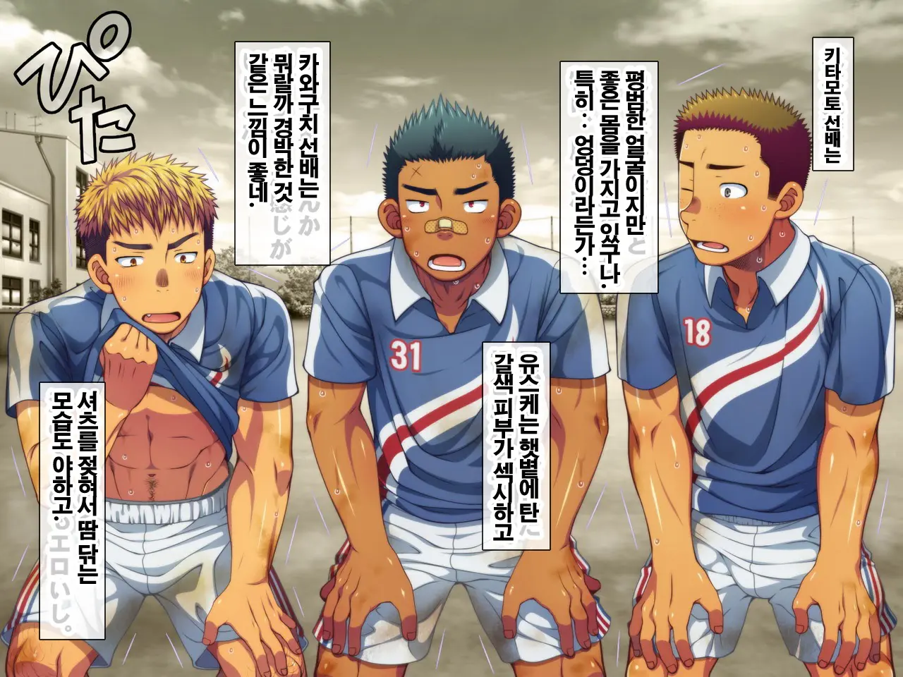 Jikan O Teishi Shite Doukyuusei Ya Senpai-Tachi Ni Itazura Shichaou! | 시간을 멈추고 친구와 선배들에게 야한 짓을 해 보자!